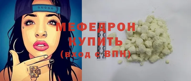 Мефедрон mephedrone  где купить наркоту  hydra ТОР  Красноармейск 